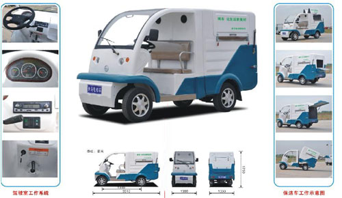 電動四輪保潔車