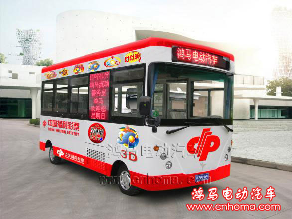 流動福利彩票銷售站