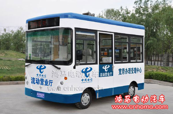 流動(dòng)電信營(yíng)業(yè)廳