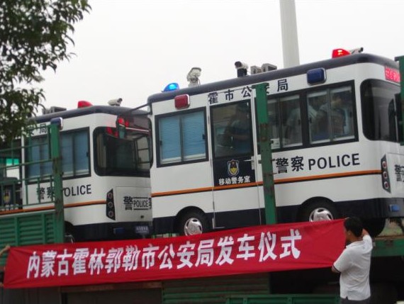 首發(fā)2臺(tái)內(nèi)蒙霍林郭勒市公安局流動(dòng)警務(wù)室