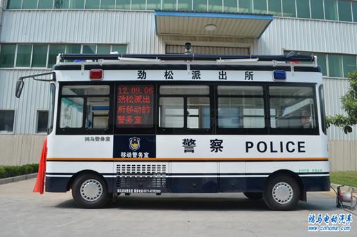 北京朝陽區(qū)勁松派出所鴻馬流動警務(wù)室發(fā)車保平安