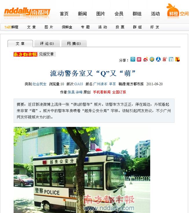 鴻馬流動警務(wù)室 www.yt-xz.com