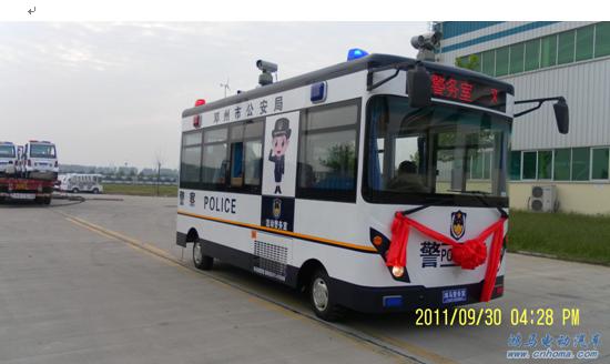 鴻馬流動警務(wù)室